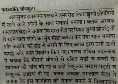 Humsafar Rishta Jat Samaj Marriage Bureau Jodhpur Rajasthan News
